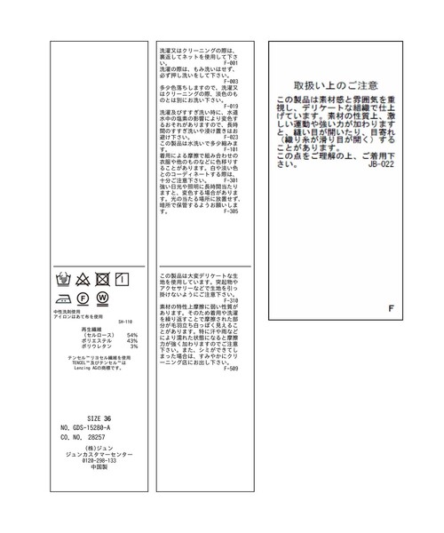 ROPE' PICNIC（ロペピクニック）の「テンセルシャンブレータックワイドスラックス/通勤対応（その他パンツ・レディース・ブラック/ネイビー・36/38/40）」の14枚目の写真