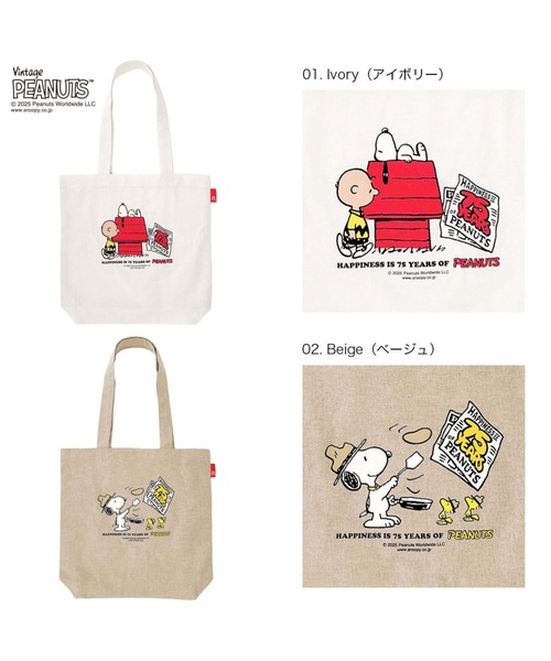 Vintage PEANUTS（ビンテージピーナッツ）の「ルートート / IP.トール.ピーナッツ-0T（トートバッグ・レディース・アイボリー/ベージュ/ミント/ブルー/パープル系その他/ピンク・FREE）」の12枚目の写真