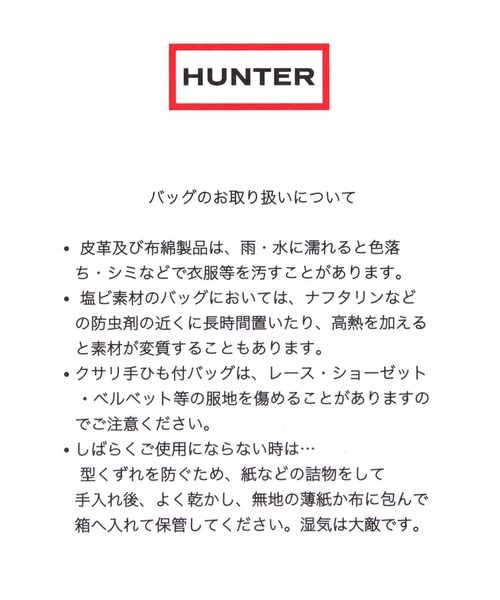 HUNTER（ハンター）の「【HUNTER】ナイロン クラシック バックパック（バックパック/リュック・レディース・ブラック・FREE）」の11枚目の写真