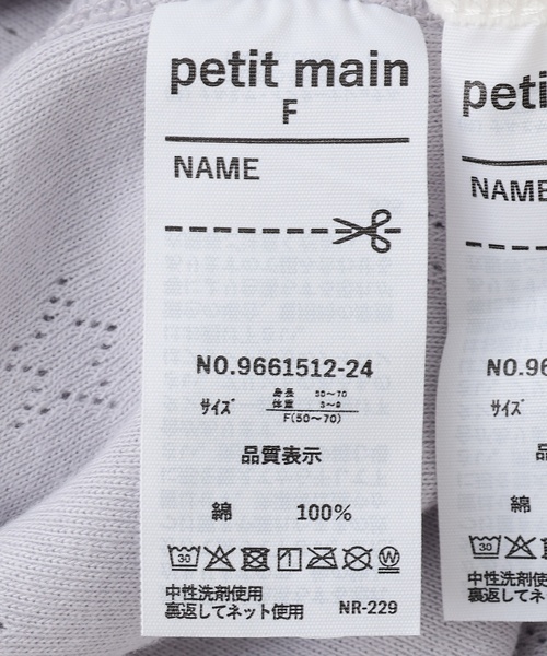 petit main(プティマイン)の「【弱酸性】7分袖2WAYオール(ロンパース・キッズ・ライトオレンジ系/ライトブルー/ピンク/ベージュ・50-70cm)」の19枚目の写真