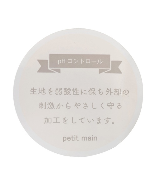 petit main(プティマイン)の「【弱酸性】7分袖2WAYオール(ロンパース・キッズ・ライトオレンジ系/ライトブルー/ピンク/ベージュ・50-70cm)」の20枚目の写真