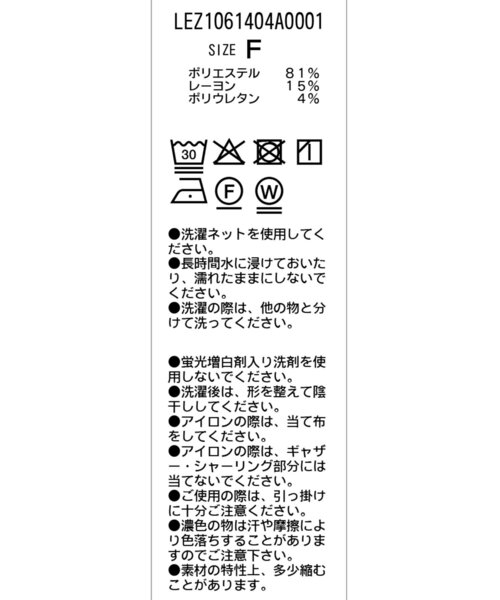 CAPRICIEUX LE'MAGE（カプリシューレマージュ）の「チェックギャザーブラウス（シャツ/ブラウス・レディース・ブラック/ブラウン・FREE）」の20枚目の写真