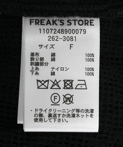 FREAK'S STORE(フリークスストア)の「コード刺繍 レースベスト(ベスト・レディース・ブラック/オフホワイト・フリ-)」の14枚目の写真