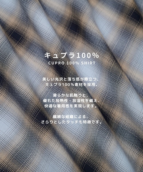 STUDIOUS(ステュディオス)の「【STUDIOUS】CupraAmunzen short sleeve shirts / 放熱素材 / 放湿素材 / 接触冷感 / キュプラショートスリーブシャツ(シャツ/ブラウス・メンズ・ネイビー/タン/ブラウン・1/2)」の4枚目の写真