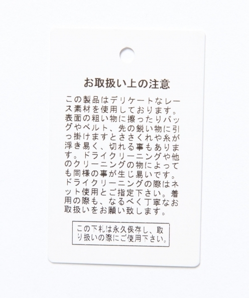 laboratory work(ラボラトリーワーク)の「【レーススカート付き】ラップ台形スカート(スカート・レディース・ベージュ/カーキ/ネイビー・MEDIUM)」の18枚目の写真
