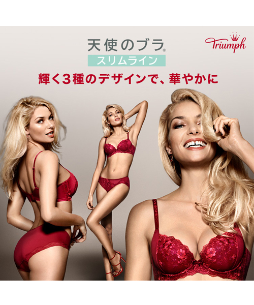 Triumph（トリンプ）の「天使のブラ スリムライン454　ブラジャー1【ABCカップ】TR454 WHU1（ブラジャー・レディース・レッド・A70/A75/B65/B70/B75/B80/C65/C70/C75/C80/C85）」の13枚目の写真