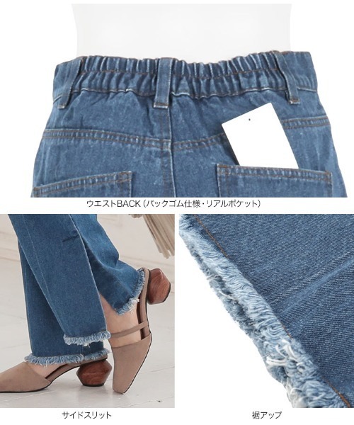 KOBE LETTUCE(コウベレタス)の「サイドスリットセンタープレスデニムパンツ(デニムパンツ・レディース・ライトブルー/ブルー/ワンウォッシュ・FREE)」の9枚目の写真