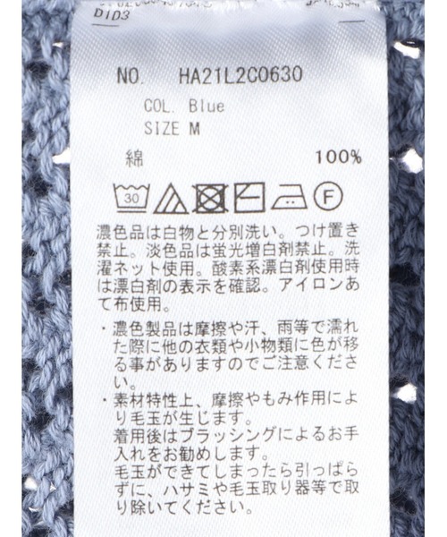 AMERICAN HOLIC(アメリカンホリック)の「透かし編み切替えニットプルオーバー(ニット/セーター・レディース・ブルー/オレンジ/オフホワイト・L/M)」の20枚目の写真