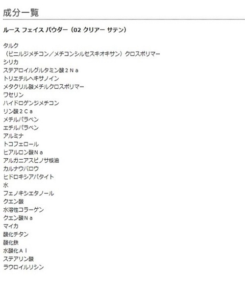 MARY QUANT（マリークワント）の「ルース フェイス パウダー（フェイスパウダー・レディース・02 クリアー サテン/01 シアー マット・FREE）」の3枚目の写真