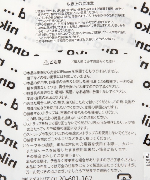 niko and...(ニコアンド)の「オリジナルニコロゴコード付きiPhoneケース (13/14兼用)(スマホケース/カバー・レディース・ピンク/ブラック/ブルー・0)」の12枚目の写真