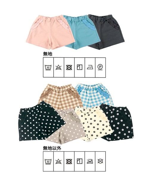 DRC branshes(ディーアールシーブランシェス)の「【WEB限定/DRC/お肌に嬉しい綿100%】ポケットフリルカットソーショートパンツ(その他パンツ・キッズ・チャコールグレー/その他4/ブルーグレー/その他6/その他2/その他1/その他3/その他5/ピンク・130/110/120/140/150/100/90)」の20枚目の写真