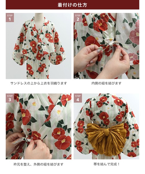 chil2(チルツー)の「浴衣 ワンピース 兵児帯セット(浴衣・キッズ・B/C/D/E/F/A・150cm/130cm/120cm/110cm/100cm/90cm/140cm)」の20枚目の写真