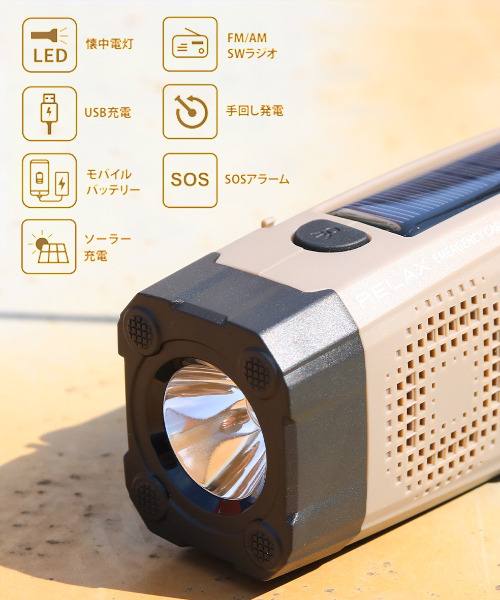 RELAX（リラックス）の「〈RELAX/リラックス〉エマージェンシー カラビナラジオ/EMERGENCY CARABINER RADIO（スピーカー・メンズ・オリーブ/ブラック×グレー/ブルー/レッド・ONE SIZE）」の21枚目の写真