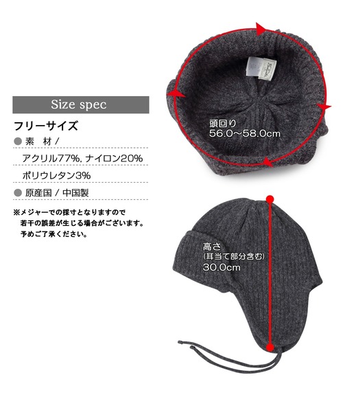 Basiquenti（ベーシックエンティ）の「リブニット フライトキャップ型 ニットキャップ（ニットキャップ/ビーニー・レディース・ブラック/ブラウン/アイボリー・FREE）」の21枚目の写真