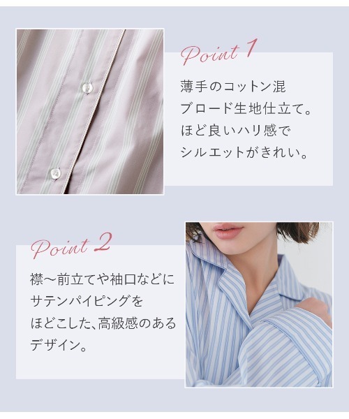 PEACH JOHN（ピーチジョン）の「【ホテルライクなスタンダードパジャマ♪程よいハリ感できれいなシルエット】コットン混シャツパジャマ（ルームウェア/パジャマ・レディース・グレイッシュブルー/ダークラベンダー/ライトブルー・S/M/M/L）」の4枚目の写真