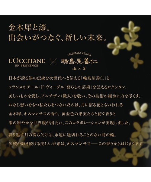 L'OCCITANE（ロクシタン）の「【数量限定】オスマンサス ネイルオイル ウルシ エディション 7.5mL（ネイル用品/ネイルケア・レディース・その他・FREE）」の3枚目の写真