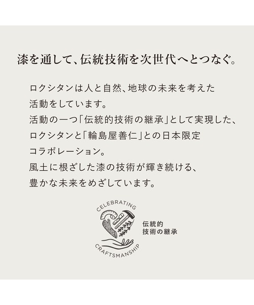 L'OCCITANE（ロクシタン）の「【数量限定】オスマンサス ネイルオイル ウルシ エディション 7.5mL（ネイル用品/ネイルケア・レディース・その他・FREE）」の4枚目の写真