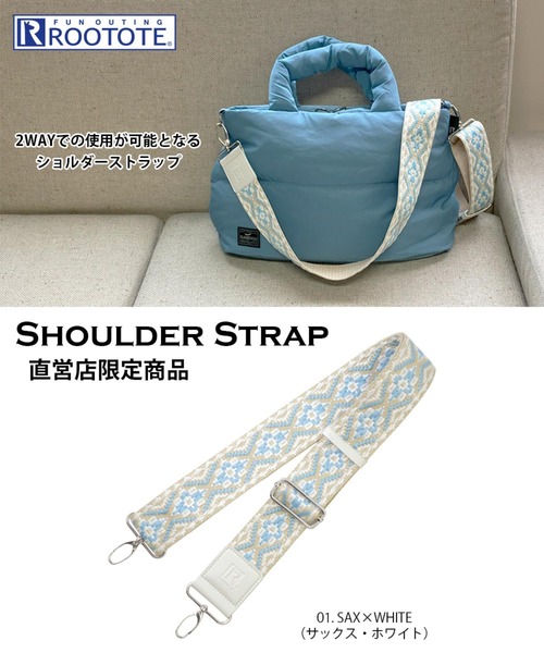 ROOTOTE(ルートート)の「ルートート / 限定 ショルダーストラップ 単品 単体 幅5cm 太め 長さ調節 カスタム RTG.OP.STRAP.pattern-50-B(ショルダーバッグ・レディース・サックスブルー・FREE)」の6枚目の写真