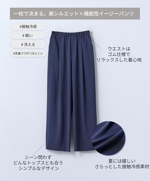 BIANCA(ビアンカ)の「【マルチシーン】ドライタッチ 美シルエットイージーパンツ(その他パンツ・レディース・ネイビー/キャメル・40/38/36)」の11枚目の写真