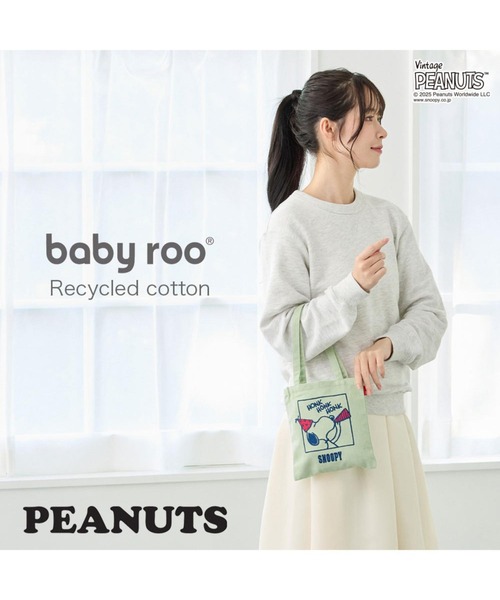 Vintage PEANUTS(ビンテージピーナッツ)の「ルートート / IP.べビールー.ピーナッツ-0T(トートバッグ・レディース・ブルー/ベージュ/ミント/アイボリー/ピンク・FREE)」の18枚目の写真