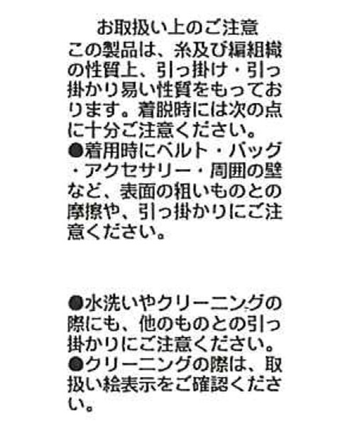 CAPRICIEUX LE'MAGE（カプリシューレマージュ）の「【前後2way】ブローチ付FOXカシミアニット（ニット/セーター・レディース・モカ/ミント/グレー/オフホワイト/イエロー・FREE）」の19枚目の写真