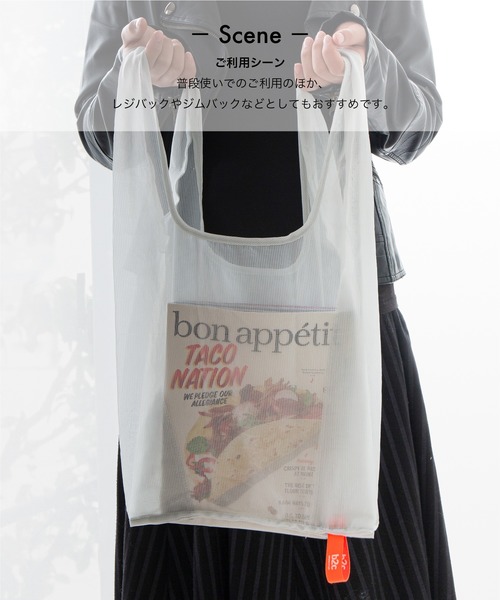 sarasa design(サラサデザイン)の「b2c コンパクト エコバッグ トランスメッシュ(エコバッグ/サブバッグ・レディース・イエロー/ライトグレー/レッド/ブラック/カーキ/ダークブラック・ONESIZE)」の14枚目の写真