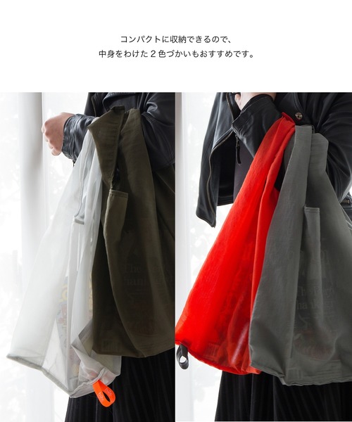 sarasa design(サラサデザイン)の「b2c コンパクト エコバッグ トランスメッシュ(エコバッグ/サブバッグ・レディース・イエロー/ライトグレー/レッド/ブラック/カーキ/ダークブラック・ONESIZE)」の15枚目の写真