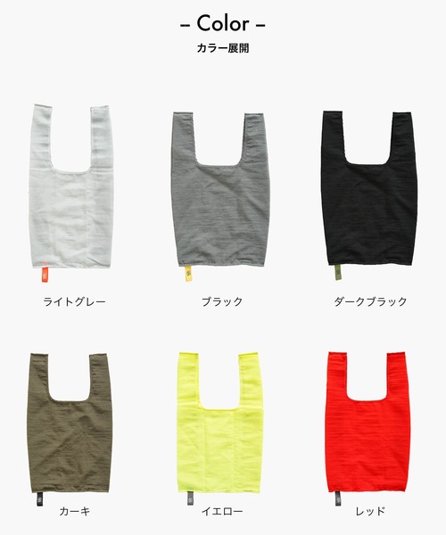 sarasa design(サラサデザイン)の「b2c コンパクト エコバッグ トランスメッシュ(エコバッグ/サブバッグ・レディース・イエロー/ライトグレー/レッド/ブラック/カーキ/ダークブラック・ONESIZE)」の19枚目の写真