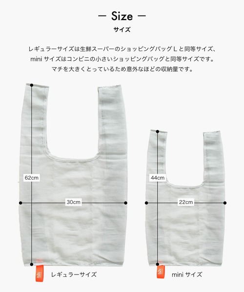 sarasa design(サラサデザイン)の「b2c コンパクト エコバッグ トランスメッシュ(エコバッグ/サブバッグ・レディース・イエロー/ライトグレー/レッド/ブラック/カーキ/ダークブラック・ONESIZE)」の20枚目の写真