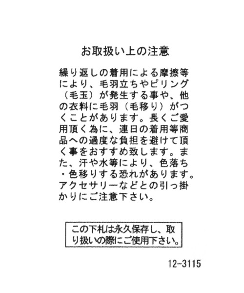 GLOBAL WORK(グローバルワーク)の「洗える抗菌チェックスヌード/344599(ネックウォーマー/スヌード・キッズ・ライトピンク/スカイブルー/ネイビー・FREE)」の11枚目の写真