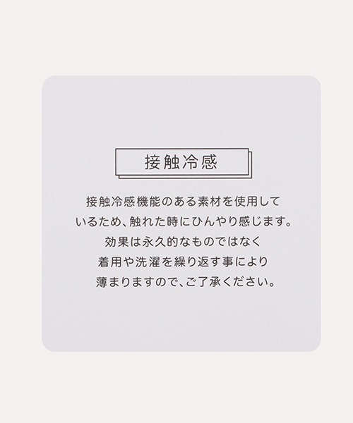 LOVETOXIC(ラブトキシック)の「【LTXC】接触冷感 肩開短丈TインナーSET(Tシャツ/カットソー・キッズ・ブラック/オフホワイト/ホワイト/サックスブルー・L/SS/M/S)」の18枚目の写真
