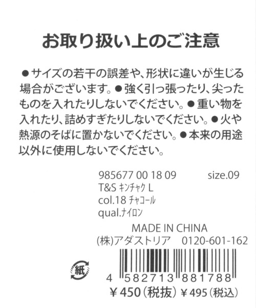 LAKOLE（ラコレ）の「[SPA&TRAVEL]巾着(L) / 985677（ポーチ・レディース・チャコール/アイボリー・FREE）」の9枚目の写真