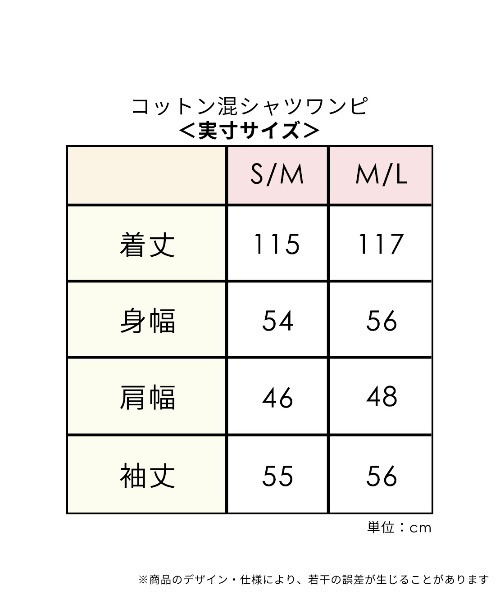 前開きワンピース♪全身くつろぐシャツワンピース】コットン混