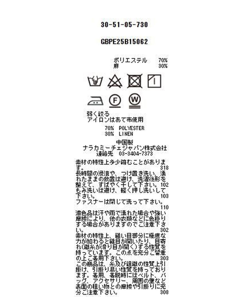 NARACAMICIE(ナラカミーチェ)の「【NARACAMICIE】【セットアップ対応】ポリ麻ノースリブラウス(シャツ/ブラウス・レディース・ブラウン/ネイビー・M/XL/L)」の12枚目の写真