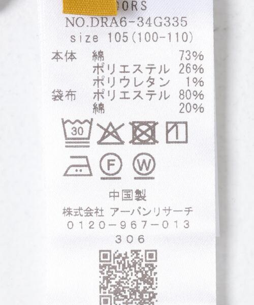 URBAN RESEARCH DOORS（アーバンリサーチドアーズ）の「デニムイージーパンツ(KIDS)（その他パンツ・キッズ・グレー/ブルー・120/105/135）」の14枚目の写真