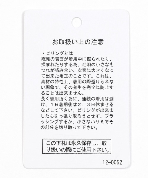 LAKOLE（ラコレ）の「ニュアンス柄ニットプルオーバー / 583730（ニット/セーター・レディース・アイボリー/カーキ/ブラック・FREE）」の14枚目の写真