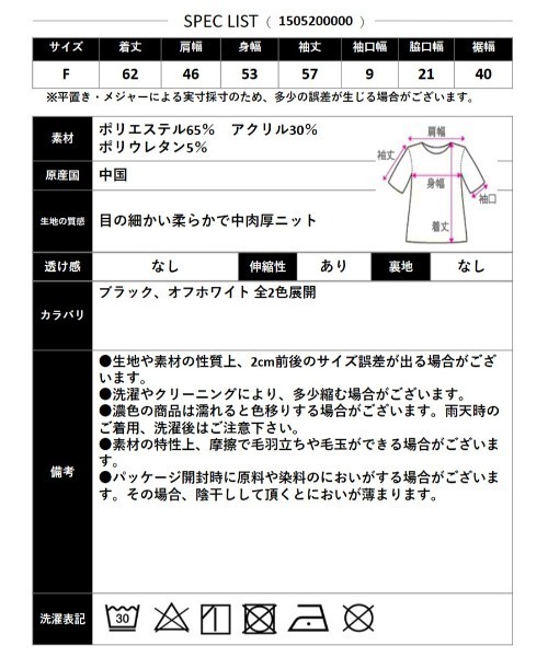 CLOTHY(クロシィ)の「【シンプルながらも上品◎どんなコーデにもはまる万能タイプ】ハイゲージハイネックニットトップス(ニット/セーター・レディース・オフホワイト/ブラック・FREE)」の13枚目の写真