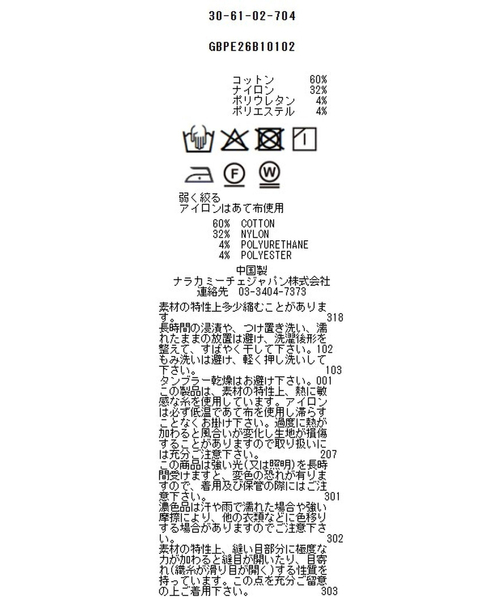 NARACAMICIE(ナラカミーチェ)の「【NARACAMICIE】ストライプ襟付きフリル七分袖シャツ(シャツ/ブラウス・レディース・ピンク/ホワイト・L/XL/S/M)」の13枚目の写真