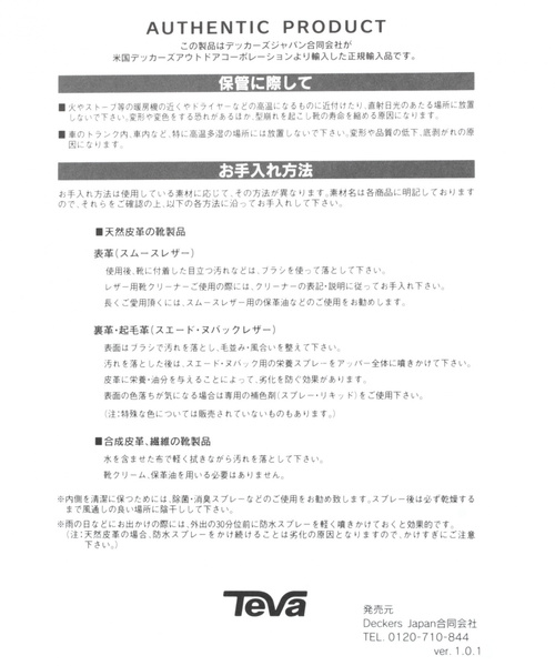 Teva（テバ）の「【TEVA(テバ)】HURRICANE 19SS（MEN)（サンダル・メンズ・ブラック/ネイビー/グレー/チャコール・SMALL/MEDIUM）」の20枚目の写真