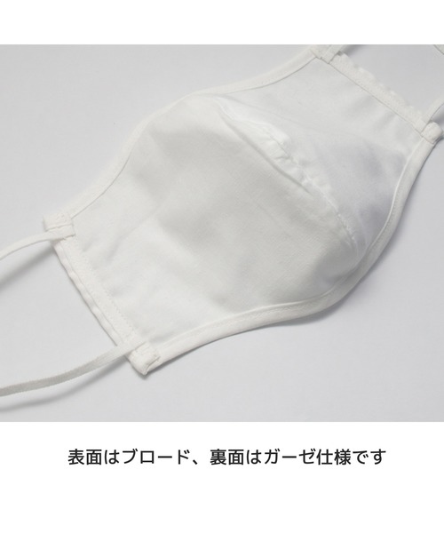 ANCHOR（アンカー）の「立体型マスク　白色　2枚組（マスク・メンズ・ホワイト・FREE）」の5枚目の写真