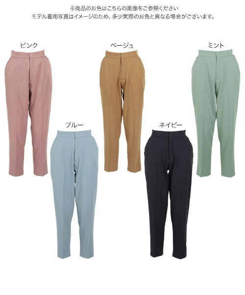 KOBE LETTUCE（コウベレタス）の「ポケットフリル付き2wayセンタープレステーパードパンツ【セットアップOK】（その他パンツ・レディース・ベージュ/ブルー/ピンク/ネイビー/ミント・XS/S/S/M）」の7枚目の写真