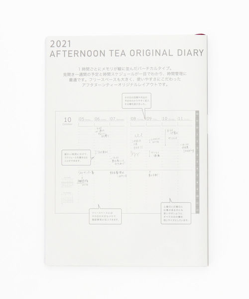 セール 雑貨 ホビー Tea アフタヌーンティー のファッション 手帳 メモ帳 B6版 手帳 メモ帳 Afternoon Afternoon バーチカルダイアリーリフィル