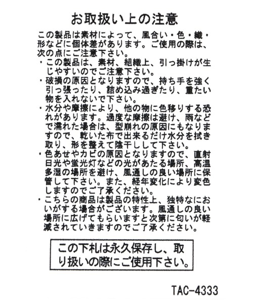 studio CLIP（スタディオクリップ）の「透かし編みタッセルトートバッグ（トートバッグ・レディース・ブラウン/ブラック/アイボリー・FREE）」の7枚目の写真