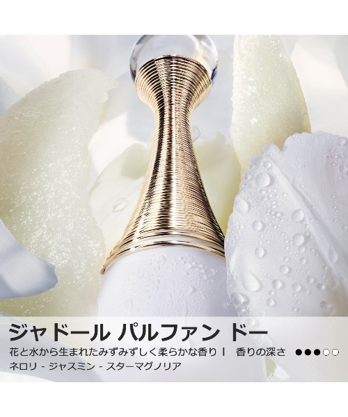 香水 Dior j'adore オードゥ パルファン 100ml