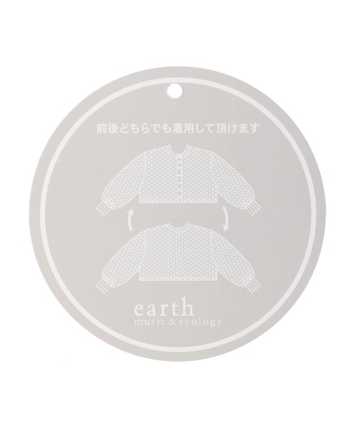 earth music&ecology（アースミュージックアンドエコロジー）の「前後2way膨れジャガードカーディガン cardigan（カーディガン/ボレロ・レディース・ブラック/グリーン/アイボリー・FREE）」の9枚目の写真