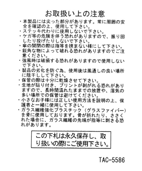 LEPSIM（レプシィム）の「晴雨兼用/折り畳み傘[柄]　178396（折りたたみ傘・レディース・ブラック/ブルー/ベージュ・ONE SIZE）」の15枚目の写真