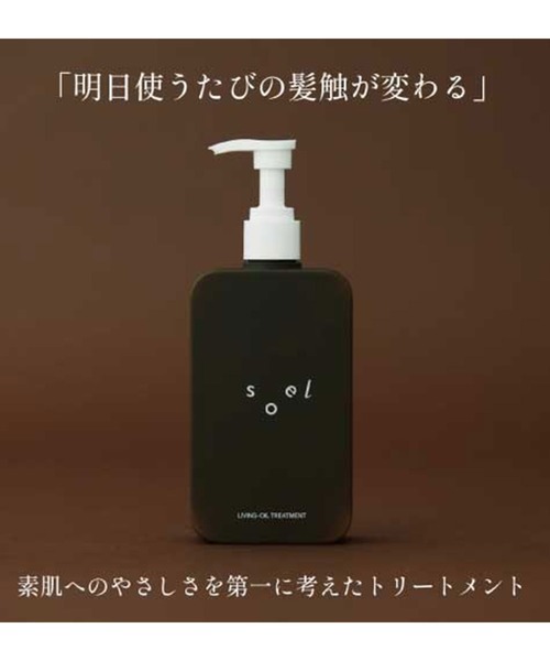 soel ヘアケア　3点セット　シャンプー　トリートメント　クレンジング ヘアケアシリーズセット【ヘアクレンジング・シャンプー