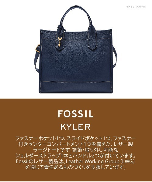 FOSSIL（フォッシル）の「フォッシル トートバッグ レディース レザー