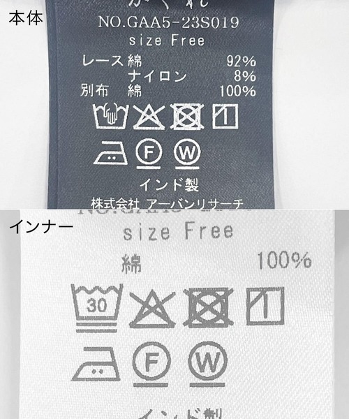 tシャツ コットンポンチ袖レースプルオーバー レディース かぐれ tシャツ コットンレースポンチョプルオーバー レディース