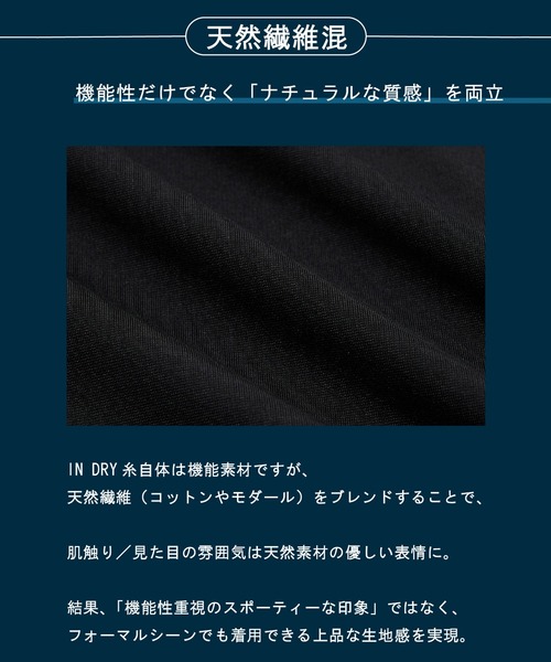 UNITED TOKYO(ユナイテッドトウキョウ)の「【‐6℃/残りわずか】IN DRY アンクルトラウザーズ |吸水速乾・接触冷感・防シワ性・洗濯可・夏服(スラックス・メンズ・ブラック・1/2/3)」の22枚目の写真